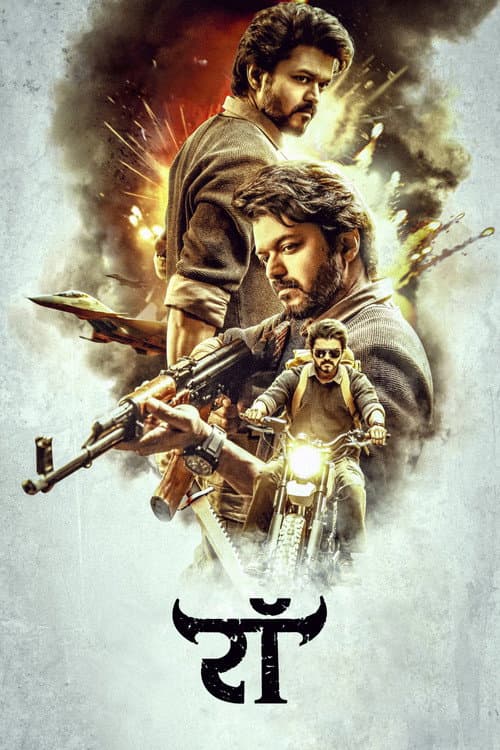 Beast poster