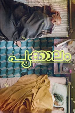 Pookkaalam | 2023 poster